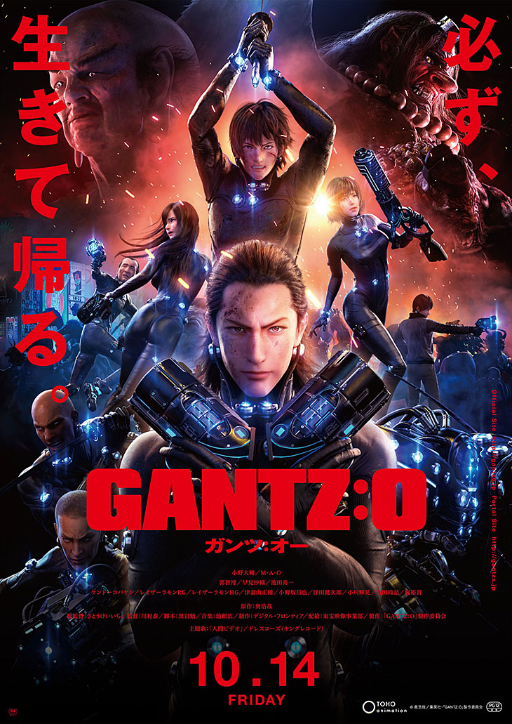 gantzo-p